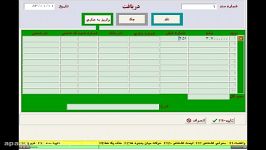 نحوه ثبت واریز به جاری در نرم افزار حسابداری تیزپرداز