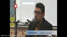 صحیفه سجادیه  مناجات الراجین  حاج ناصر بریچی