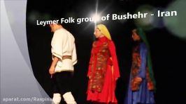 اجرای Leymer Folk Music And Dance Group Of Bushehr