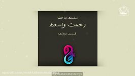 استاد معظم حاج شیخ علی مهدوی دامغانی دامت برکاته  12