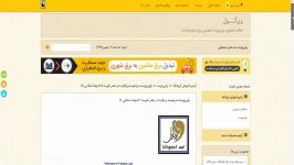 پاورپوینت مرجعیت ولایت در عصر غیبت اندیشه اسلامی 2