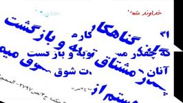 حدیث قدسی خدای رحمان.با آهنگ زیبا.شماره 7