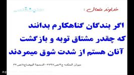 حدیث قدسی خدای رحمان.با آهنگ زیبا.شماره 7