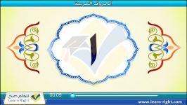 الحروف العربیة  learn arabic