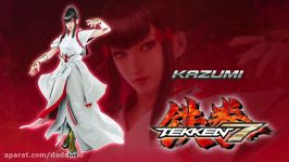 حرکات رزمی Kazumi شخصیت های جدید بازی Tekken 7