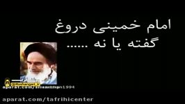 امام خمینی آب را مجانی میکنیم ، برق را مجانی میکنیم
