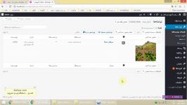 آموزش Admin Columns Pro  بهینه سازی مدیریت وردپرس
