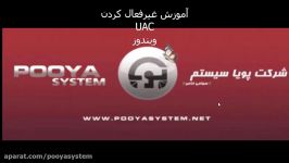 آموزش غیر فعال کردن UAC ویندوز