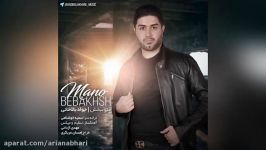 آهنگ جدید Javad Balakhani – Mano Bebakhsh