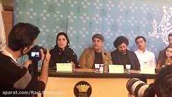 مینا ساداتی در نشست خبری فیلم تابستان داغ جشنواره فجر95