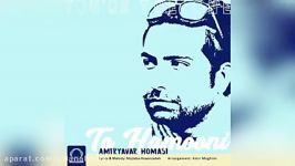 Amir Yavar – To Hamooni