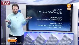 دکتر سرکشیک زاده مدرس برتر کنکور در مسیر برترشبکه آموزش