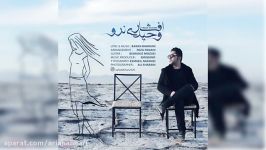 آهنگ جدید 2017  Vahid Afshari  نرو