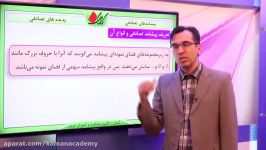 ریاضی دهم  فصل 7 پیشامدهای تصادفی