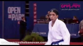 مبارزه دیدنی بانوی کاراته کا ایرانی در لیگ جهانی کاراته
