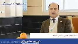 سیزدهمین كنگره انجمن ارتودنتیست ها