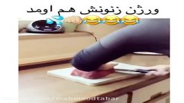 اینم مدل دخترونش