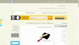 پـــایان نامه مسیریابی در شبکه های حسگر بیسیم