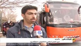 بازتاب خبری اعزام ۴۵۰ دانشجوی دانشگاه یزد به مشهد مقدس
