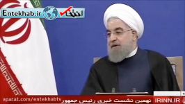 واکنش روحانی به اظهارات ترامپ مذاکره مجدد معنا ندارد