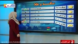 امروز کاهش قیمت جهانی طلا