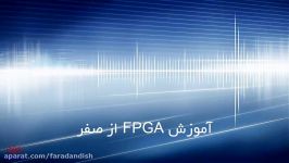 پیاده سازی محاسبات ماتریسی در FPGA