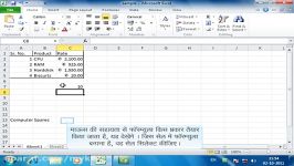 Learn Computer in Hindi   Microsoft Excel 2010  Creat