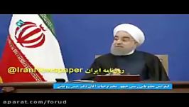 تیکه انداختن روحانی به صدا سیما