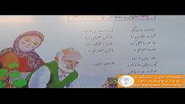 آموزش# فارسی  سوم  ابتدایی# اندیشمند جلسه 4