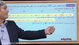 دانلود قسمتی دی وی دی ریاضی گسسته بیشتر جمع بندی