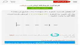 آموزش ساخت فروشگاه در ویکی مارت به وسیله موبایل