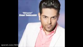 Emad Talebzadeh 2014  Mikhamet عماد طالبزاده  می خوامت