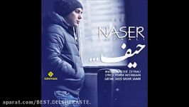 Naser Zeynali 2014  Heyf ناصر زینعلی  حیف