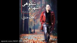 Shahram Shokoohi 2014  Doone Doone 08 شهرام شکوهی دونه دونه