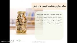 ضخامت کفپوش های رزینی بر چه اساسی تعیین میشود