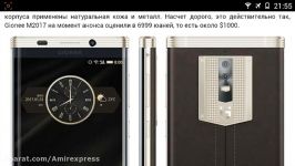 Gionee M2017  Premium Smartphone