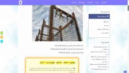 دتایل اتصال ستون فولادی به دیوار برشی بتنی