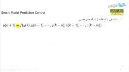 آموزش کنترل پیش بین مدل متلب  درس 9 کنترل پیش بین مدل هوشمند 