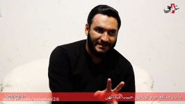 خاطره جالب مداح جانباز مدافع حرم کربلایی حبیب عبدالهی