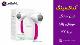 ارشاکو  آنباکسینگ لیزر خانگی موهای زائد تریا Tria 4x