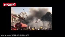 فرو ریختن ساختمان پلاسکو زاویه حضور آتش نشانان + فیلم