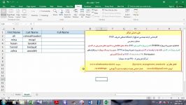 آموزش اکسل فرمول نویسی تابع concatenate