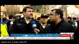 توضیحات سردار ساجدی نیا درباره حادثه آتش سوزی ساختمان