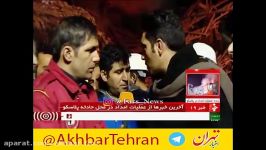 درخواست سخنگوی آتش نشانی در حادثه #پلاسکو