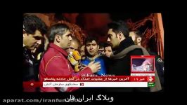 درخواست عاجزانه سخنگوی آتش نشانی مردمی دوربین پخش