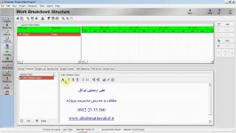 آموزش پریماورا PRIMAVERA P6 ساختار شکست کار  WBS