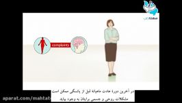 یائسگی در زنان علائم راهکارها