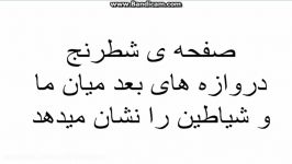 نماد های شیطان پرستی شطرنجقسمت38 این مستند