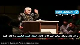 حقایقی روحانی نمی خواهد افشا شود