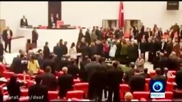 کتک کاری نمایندگان زن پارلمان ترکیه